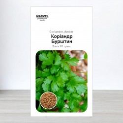 Насіння коріандру (кінзи) Бурштин, 10г, Marvel